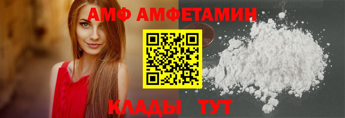 Amphetamine  АМФ    зеркало  Amphetamine Premium  Вход с VPN  Нурлат 