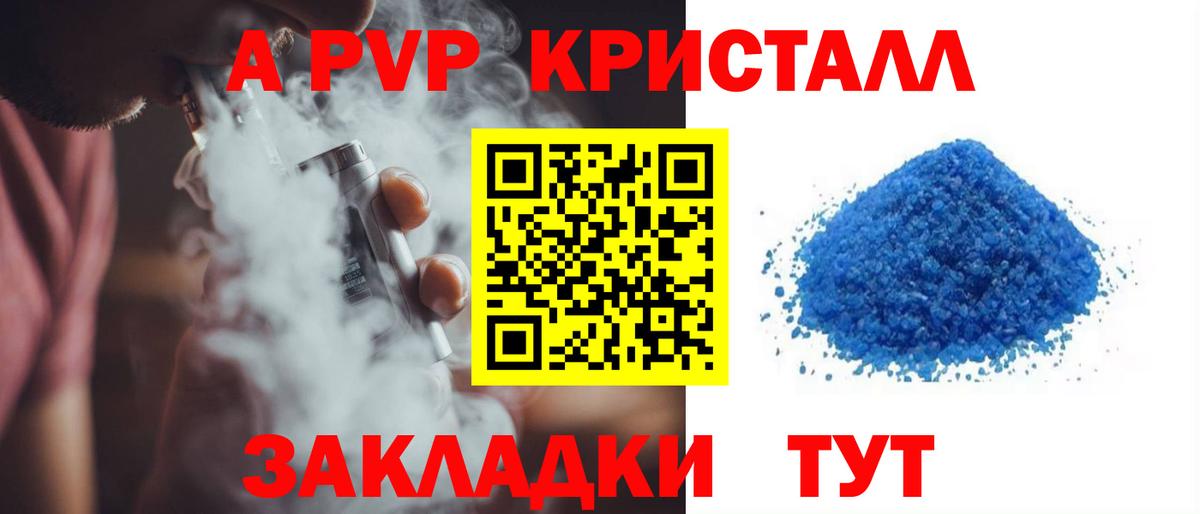 Нурлат  Alpha PVP крисы CK  Вход с VPN  Alpha-PVP кристаллы  Alpha PVP  Alfa_PVP Соль 