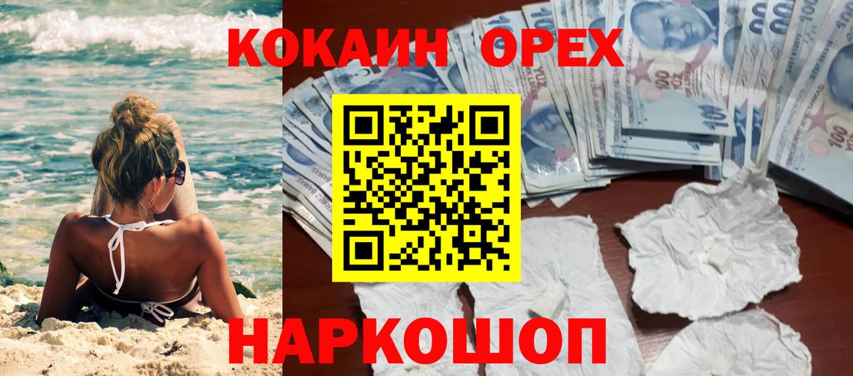Cocaine 97% Нурлат