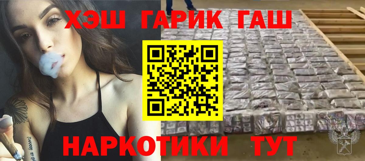 ГАШИШ Изолятор Нурлат