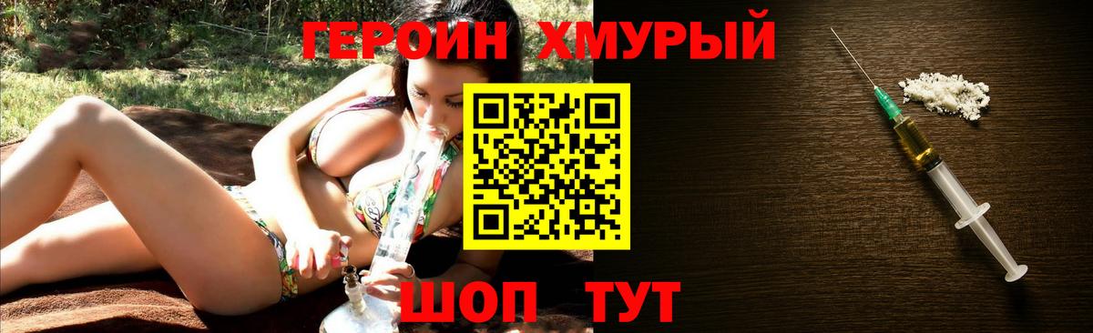 Нурлат  ГЕРОИН хмурый  Вход с VPN 