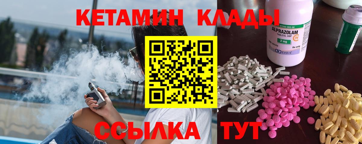 КЕТАМИН VHQ Нурлат