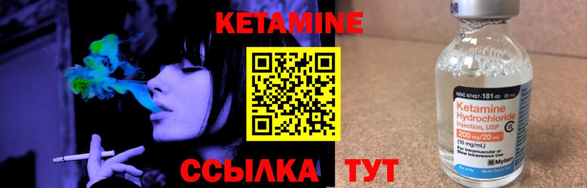 Кетамин ketamine  Вход с VPN  Нурлат 