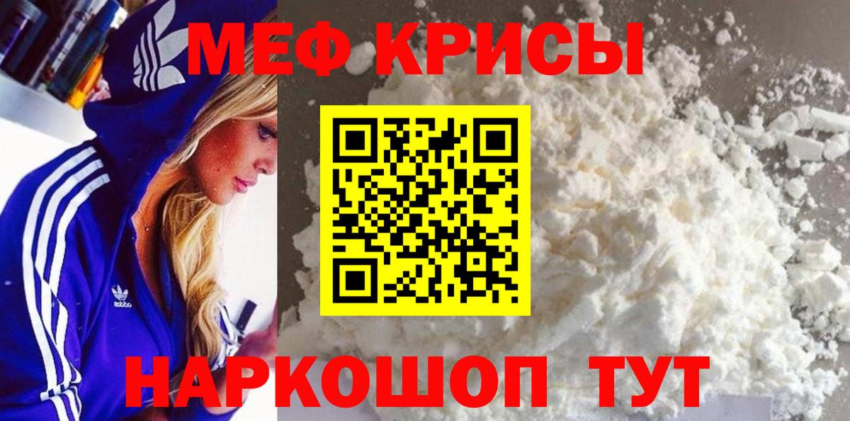 Мефедрон мука Нурлат