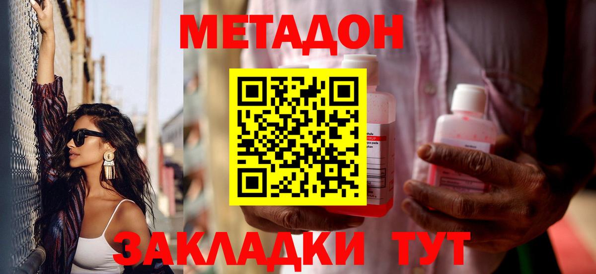 Нурлат  МЕТАДОН белоснежный  МЕТАДОН кристалл  MEGA   Вход с VPN 