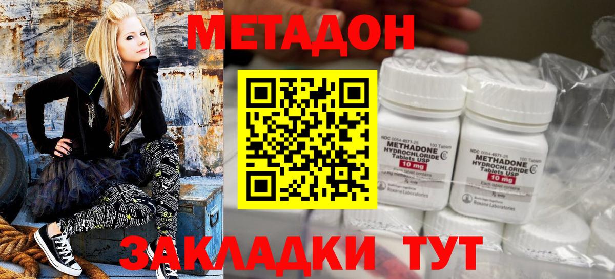 Метадон methadone Нурлат
