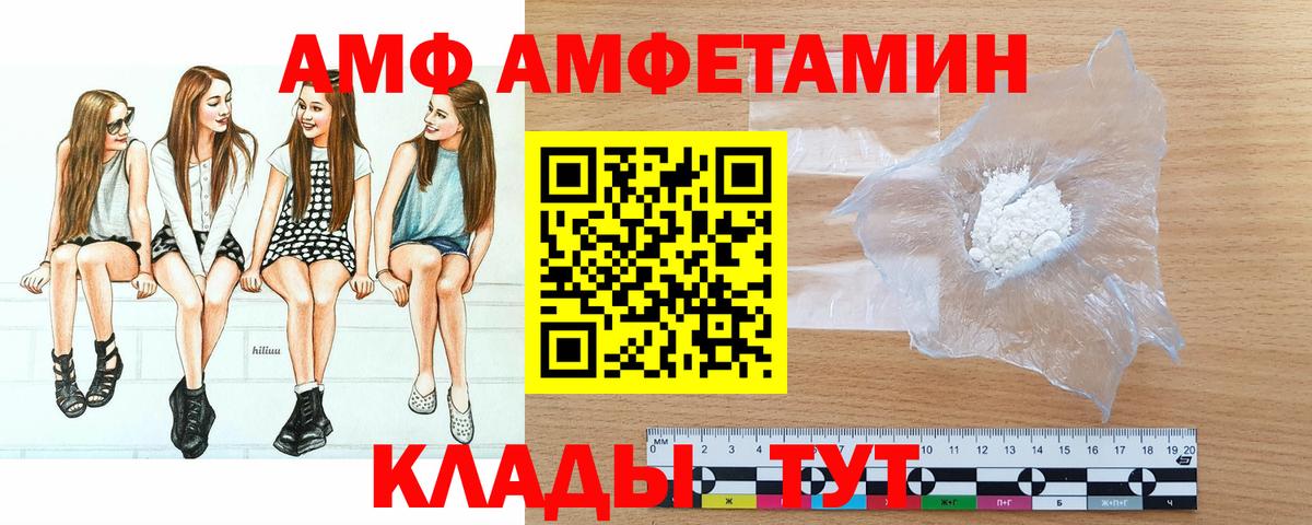 МЕТАМФЕТАМИН мет Нурлат