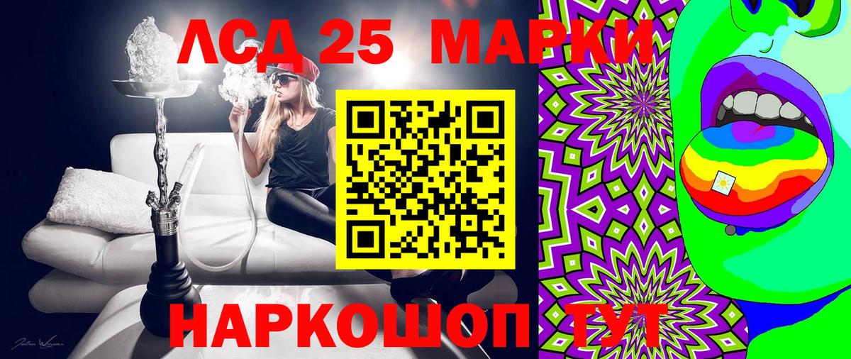 Марки NBOMe 1,8мг Нурлат